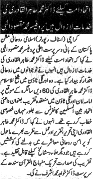 Minhaj-ul-Quran  Print Media CoverageDaily Josh pg2 